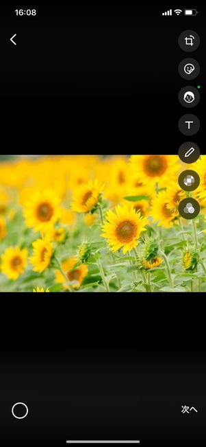 【LINEアルバム】写真を加工