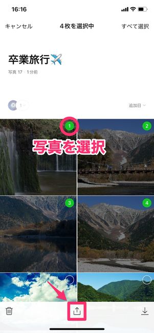 【LINEアルバム】アルバム内の写真を他アプリ・他トークに転送