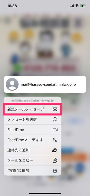 iOS 15　テキスト認識表示