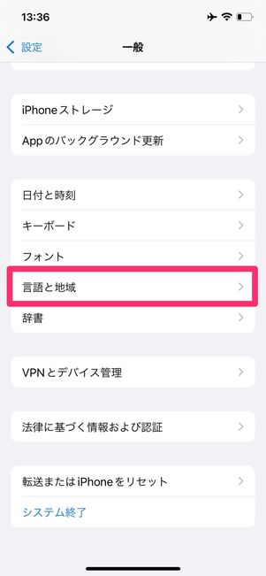 iOS 15　テキスト認識表示