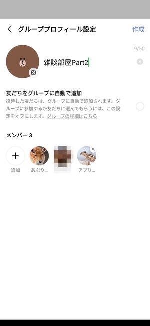 同じメンバーでグループの作り直しは可能だが、過去のデータは引き継げない