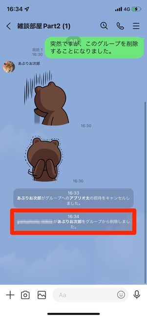 削除時に表示されるメッセージ