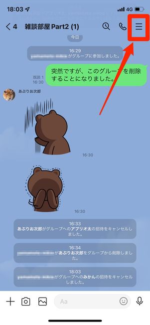 メニューボタンをタップ