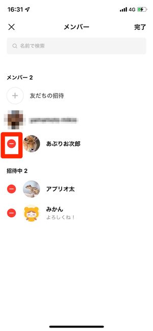 iOS版LINEの場合