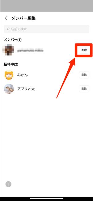 Android版LINEの場合