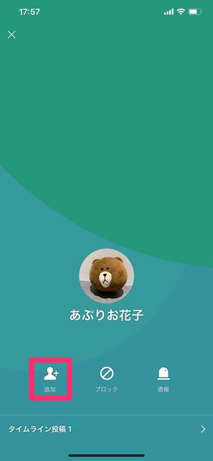 【LINE】グループから再追加