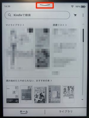 画面上からメニューを表示させる
