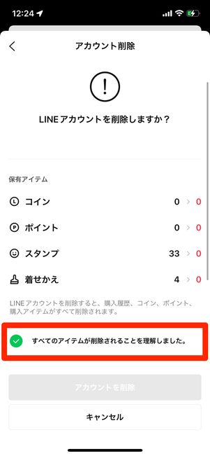 チェックを入れて、下にスクロール