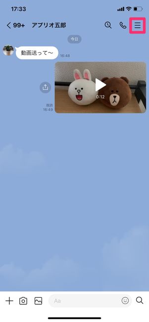 【LINE】ノートに動画を投稿