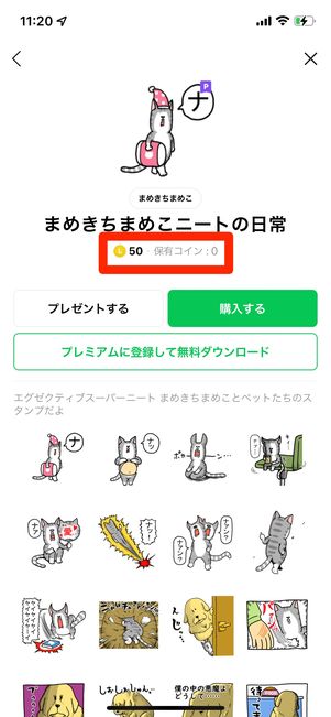 スタンプショップ