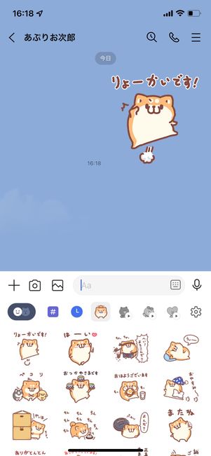 購入したスタンプは瞬時に使用できる