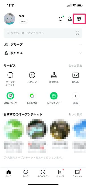 LINE 設定ボタン