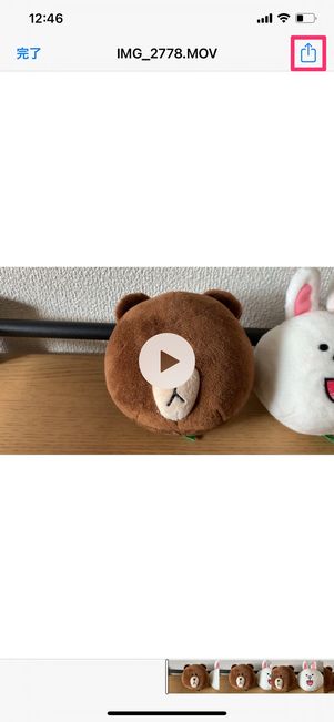 【LINE】ファイルで送られた動画を保存する(iPhone)