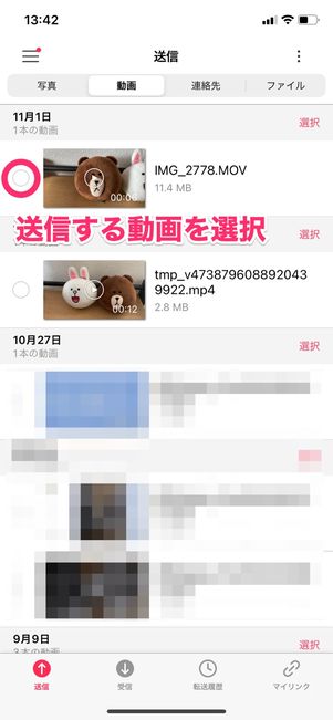 【Send AnyWhere】1対1で送る