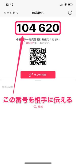 【Send AnyWhere】1対1で送る