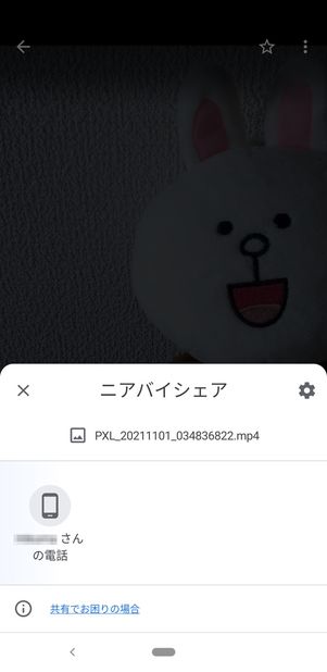 ニアバイシェアで動画を送る