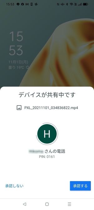 ニアバイシェアで動画を送る
