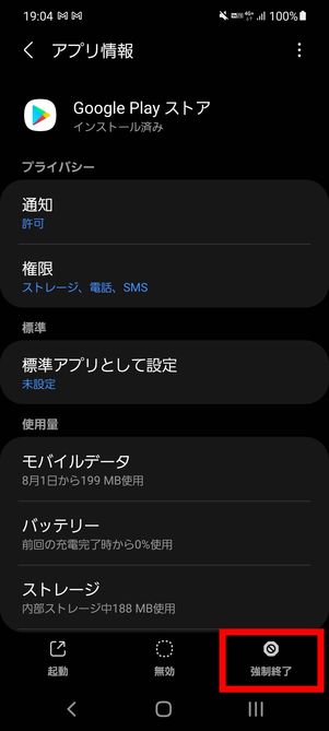LINE アップデート