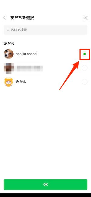 プレゼントする相手を選ぶ