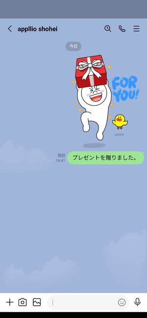 スタンプをプレゼントした後のトーク画面