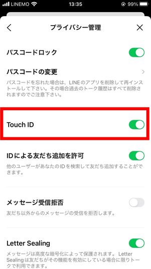 LINE パスコード