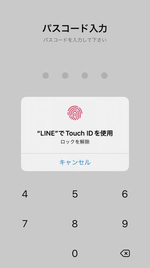LINE パスコードロック