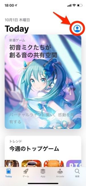 【LINE 動画を送れない時の対処法】iOS版LINEをアップデート