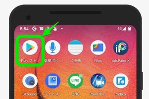 【LINE 動画を送れない時の対処法】Android版LINEをアップデート