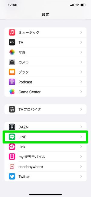 【LINE 動画を送れない時の対処法】写真へのアクセス許可