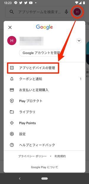 【LINE 動画を送れない時の対処法】Android版LINEをアップデート
