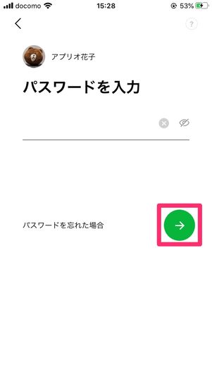 【LINE】パスワードを変更（引き継ぎ時）