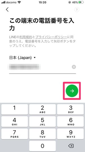 【LINE】パスワードを変更（引き継ぎ時）