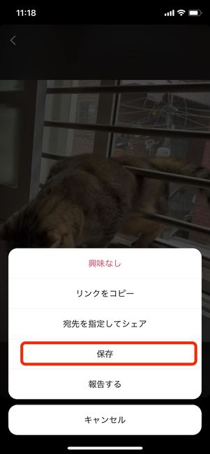 コレクションに保存 インスタ