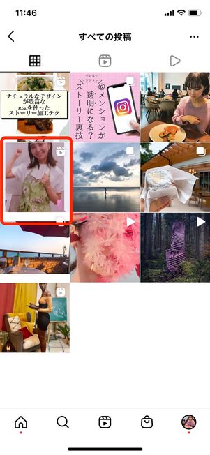 保存済み インスタ