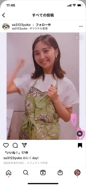 保存済み インスタ