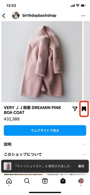 コレクション保存 インスタ