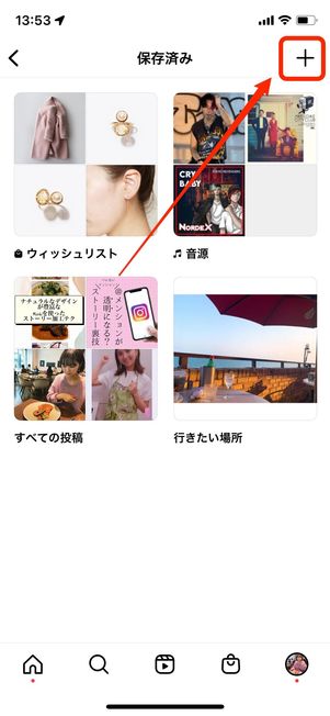 コレクション カテゴライズ