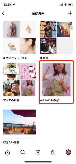 コレクション カテゴライズ