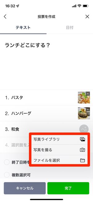 設定したい写真のフォルダなどから選ぶ