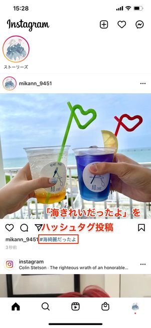 ハッシュタグ検索に非公開アカウントの投稿はヒットしない