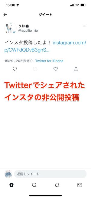 Twitterでシェアしたインスタの非公開アカウントによる投稿