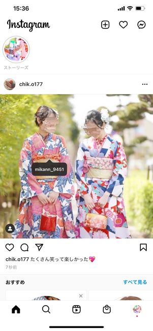 投稿へのタグ付けも公開されるがプロフィールは非公開のまま