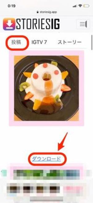 インスタ コレクション 保存