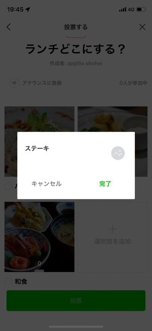選択肢を入力