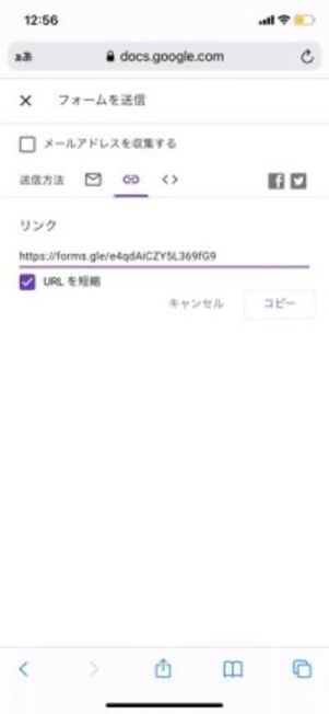 URLを生成してコピー