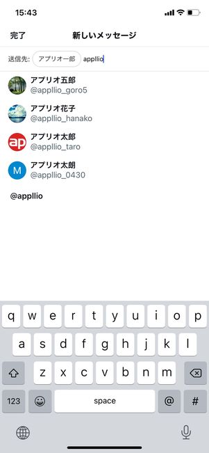 【Twitter】グループDMの作り方