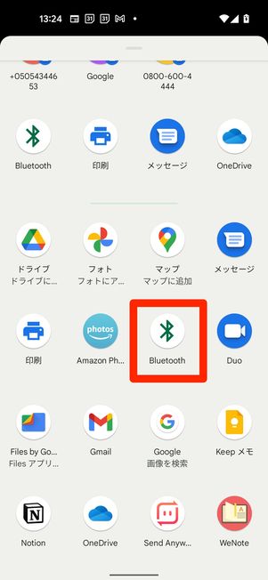 Bluetoothをタップ