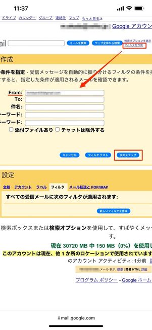 フィルタを作成する