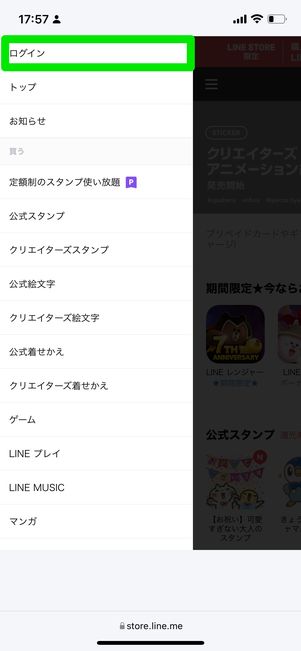 ［ログイン］を選択
