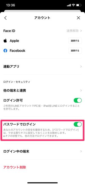【LINE】Chrome拡張機能版LINEにログインする方法(メールアドレス)